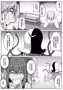 Page 33 of 挠痒痒实验室憋笑折磨 - preview thumbnail