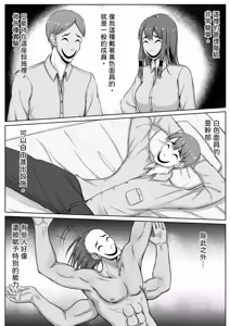 Page 5 of 挠痒痒实验室憋笑折磨 - preview thumbnail