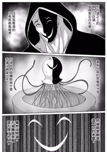 Page 6 of 挠痒痒实验室憋笑折磨 - preview thumbnail