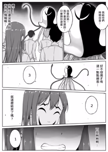 Page 9 of 挠痒痒实验室憋笑折磨 - preview thumbnail