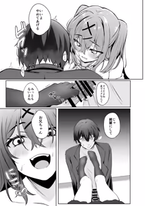 Page 11 of Onii-chan wa Imouto dake Mitereba Iin da yo - Look at just me, my lovely bro. - preview thumbnail