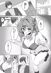 Page 3 of Onii-chan wa Imouto dake Mitereba Iin da yo - Look at just me, my lovely bro. - preview thumbnail
