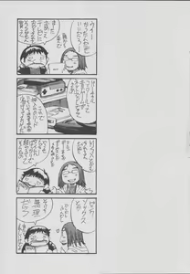 Page 22 of Exotic Shoukougun - Exotic Syndrome - preview thumbnail