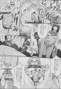Page 36 of Exotic Shoukougun - Exotic Syndrome - preview thumbnail