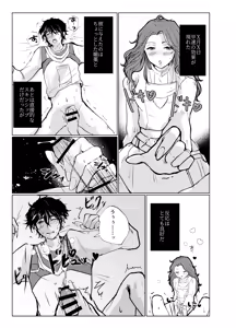 Page 4 of Transference - preview thumbnail