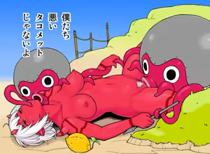 Page 211 of Tentacle Hentai Stuff - preview thumbnail