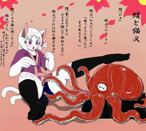 Page 22 of Tentacle Hentai Stuff - preview thumbnail