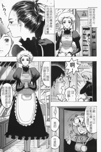 Page 152 of Misshitsu Choukyou - preview thumbnail