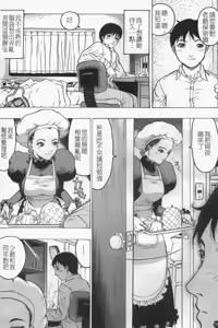 Page 153 of Misshitsu Choukyou - preview thumbnail