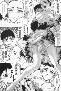 Page 156 of Misshitsu Choukyou - preview thumbnail
