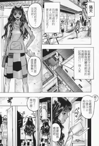 Page 55 of Misshitsu Choukyou - preview thumbnail