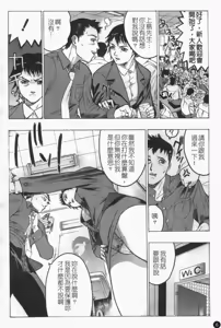 Page 8 of Misshitsu Choukyou - preview thumbnail