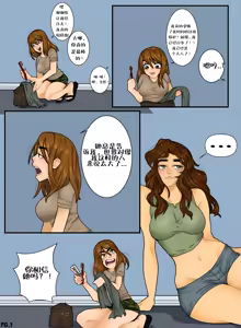 Page 2 of Uncontrollable Hunger汉化(龙腾） - preview thumbnail