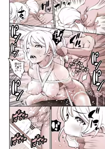 Page 24 of Idol ~Ayase Eli~ Saisho no Oshigoto wa Makura Eigyou no PV Satsuei - preview thumbnail