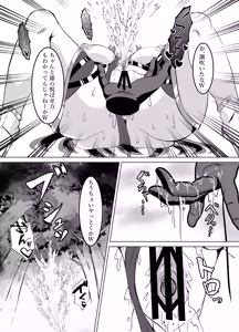 Page 14 of Ikki Tousen no Onna Kishi ga Orc ni Haiboku Shi Renzoku Akume Choukyou de Kairaku Ochiru Hanashi - preview thumbnail