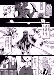Page 26 of Ikki Tousen no Onna Kishi ga Orc ni Haiboku Shi Renzoku Akume Choukyou de Kairaku Ochiru Hanashi - preview thumbnail