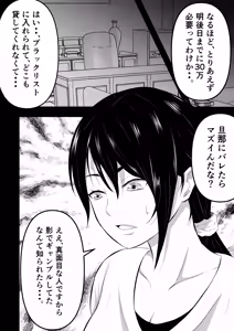 Page 13 of Shakkinzuma no NTR Namahaishin - preview thumbnail