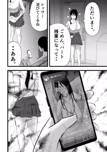 Page 51 of Shakkinzuma no NTR Namahaishin - preview thumbnail