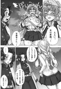 Page 12 of Zenra ni Mawashi de Sumou o Toranai to Derarenai Heya ~Oni o Tsugu Momo~ - preview thumbnail
