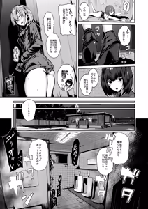 Page 35 of Soushuuhen Kakezuki Trans S - preview thumbnail