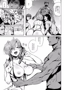 Page 55 of Soushuuhen Kakezuki Trans S - preview thumbnail