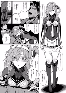 Page 75 of Soushuuhen Kakezuki Trans S - preview thumbnail