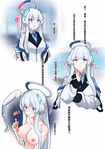 Page 4 of ノアちゃん催眠いたずら - preview thumbnail