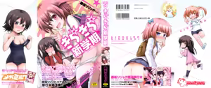 Kirakira Shingakki — hentai manga cover on Fhentai