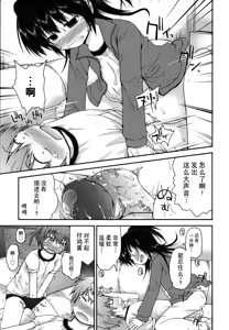 Page 101 of Kirakira Shingakki - preview thumbnail