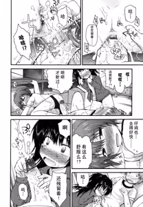 Page 106 of Kirakira Shingakki - preview thumbnail