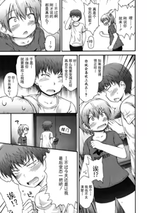 Page 119 of Kirakira Shingakki - preview thumbnail
