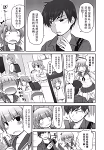 Page 133 of Kirakira Shingakki - preview thumbnail
