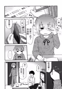 Page 168 of Kirakira Shingakki - preview thumbnail