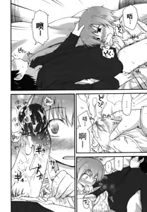 Page 180 of Kirakira Shingakki - preview thumbnail