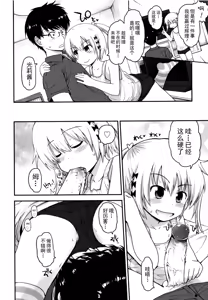 Page 18 of Kirakira Shingakki - preview thumbnail