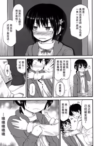 Page 193 of Kirakira Shingakki - preview thumbnail