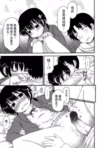 Page 199 of Kirakira Shingakki - preview thumbnail