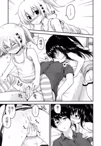 Page 29 of Kirakira Shingakki - preview thumbnail