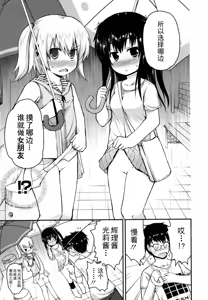 Page 37 of Kirakira Shingakki - preview thumbnail