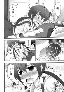 Page 62 of Kirakira Shingakki - preview thumbnail