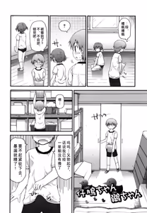 Page 90 of Kirakira Shingakki - preview thumbnail