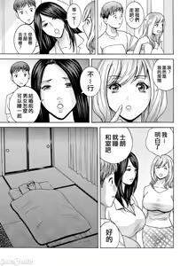 Page 11 of Shitataru Kano Haha - preview thumbnail