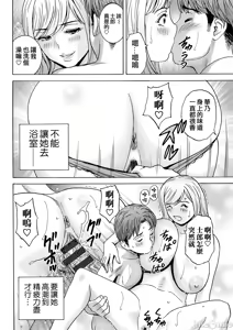 Page 114 of Shitataru Kano Haha - preview thumbnail