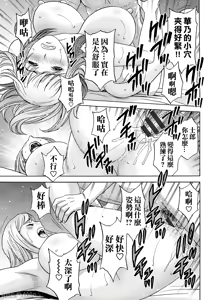 Page 119 of Shitataru Kano Haha - preview thumbnail