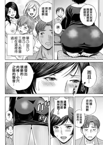Page 136 of Shitataru Kano Haha - preview thumbnail