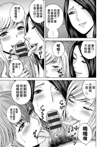 Page 173 of Shitataru Kano Haha - preview thumbnail