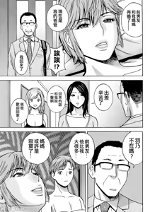 Page 59 of Shitataru Kano Haha - preview thumbnail