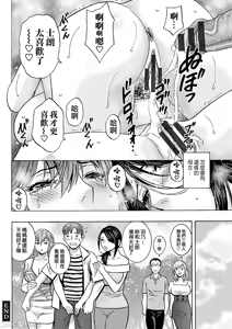 Page 78 of Shitataru Kano Haha - preview thumbnail
