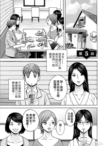 Page 79 of Shitataru Kano Haha - preview thumbnail