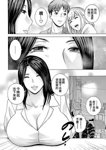 Page 8 of Shitataru Kano Haha - preview thumbnail